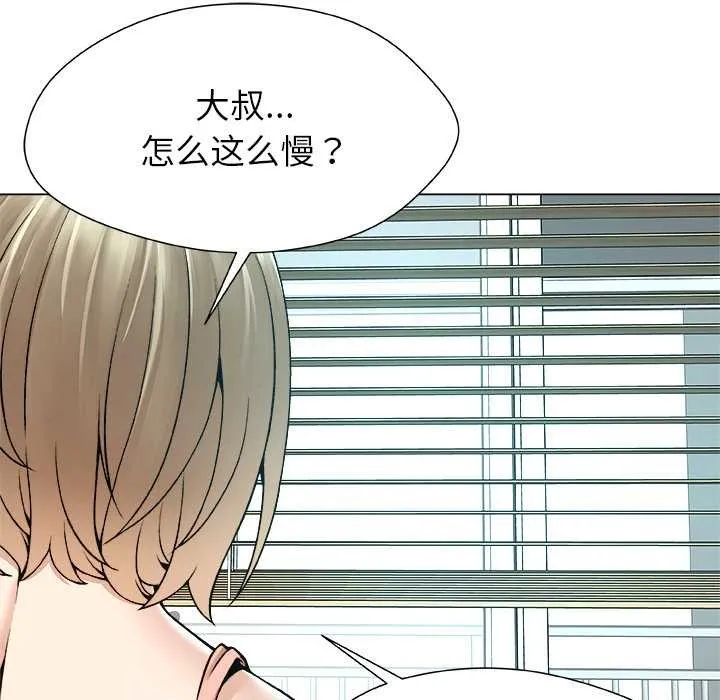 被幸运诅咒的人-第18話 - 图片 91