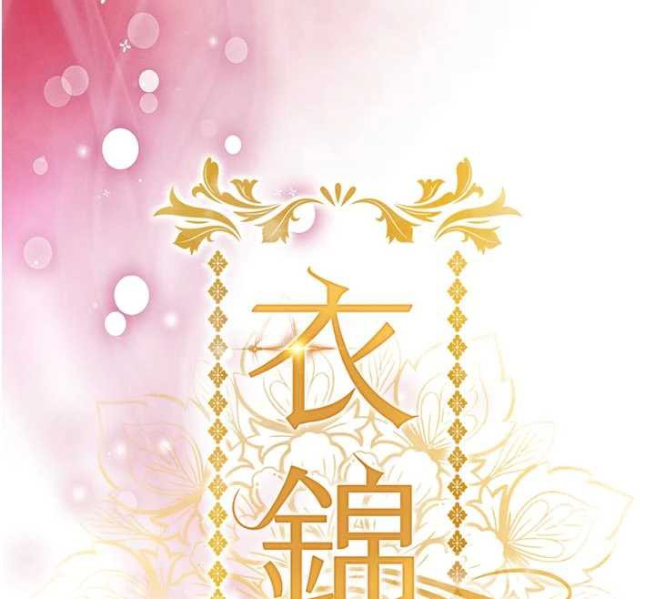 衣錦還鄉第22話-你老婆我玩得很爽