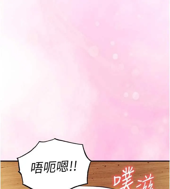 衣錦還鄉第22話-你老婆我玩得很爽
