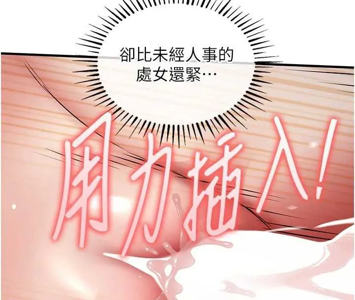 衣锦还乡-第22話-你老婆我玩得很爽 - 图片 28