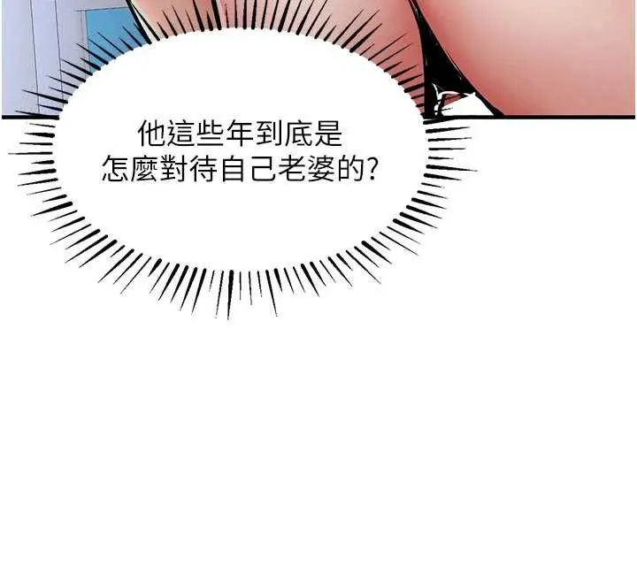 衣锦还乡-第22話-你老婆我玩得很爽 - 图片 65
