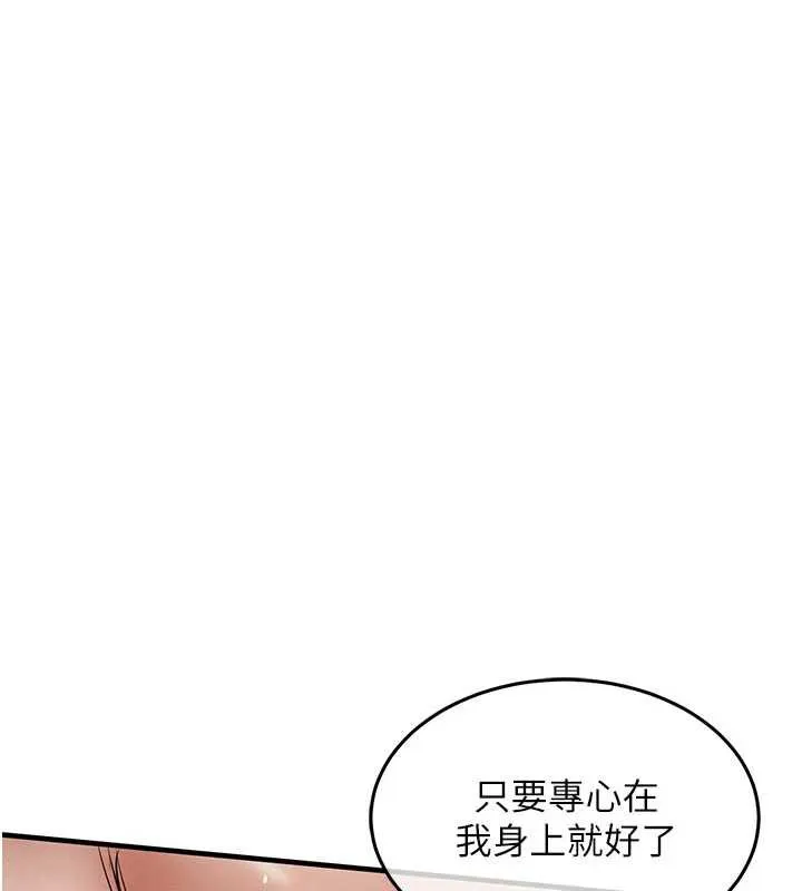 衣锦还乡-第22話-你老婆我玩得很爽 - 图片 58