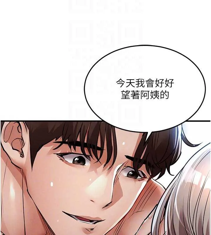 衣锦还乡-第22話-你老婆我玩得很爽 - 图片 68