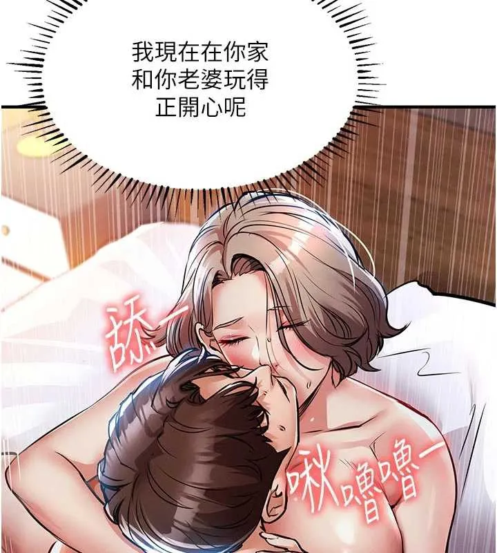 衣锦还乡-第22話-你老婆我玩得很爽 - 图片 85
