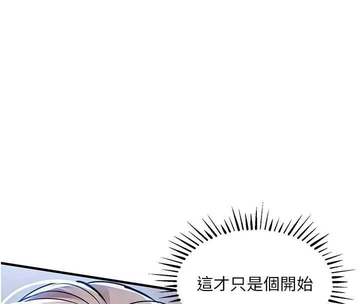 衣錦還鄉第22話-你老婆我玩得很爽