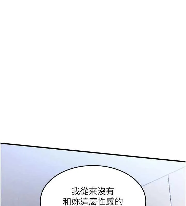 衣锦还乡-第22話-你老婆我玩得很爽 - 图片 100