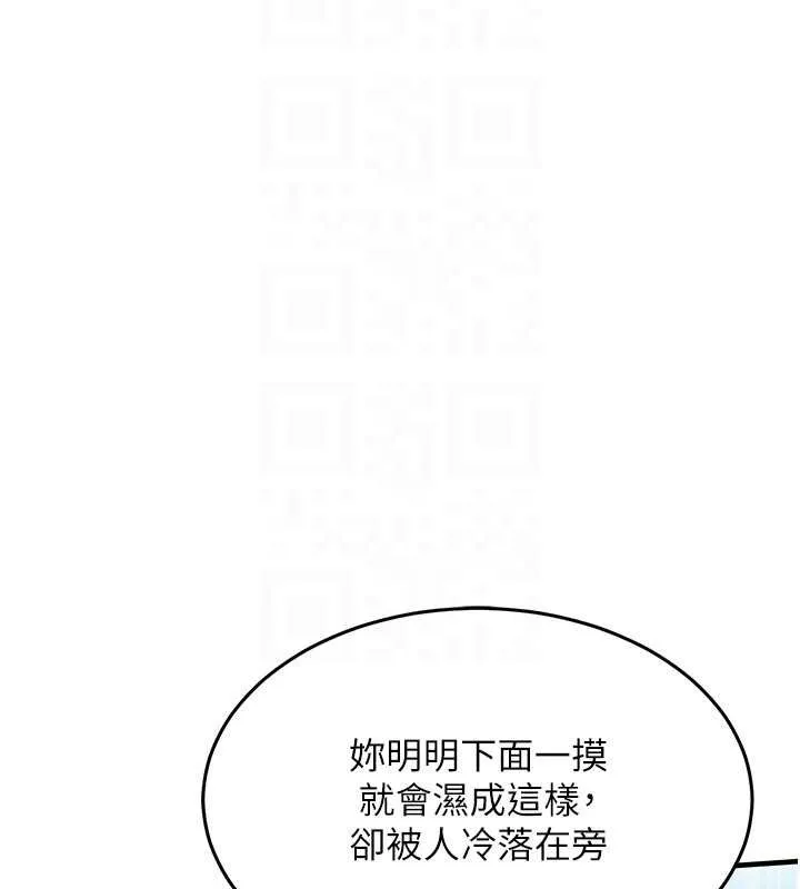 衣锦还乡-第22話-你老婆我玩得很爽 - 图片 112