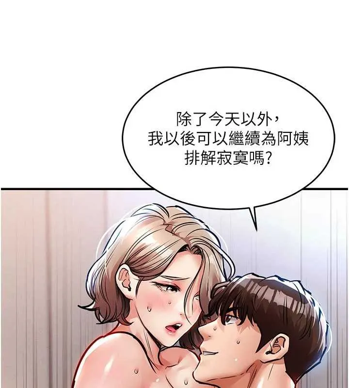衣锦还乡-第22話-你老婆我玩得很爽 - 图片 115