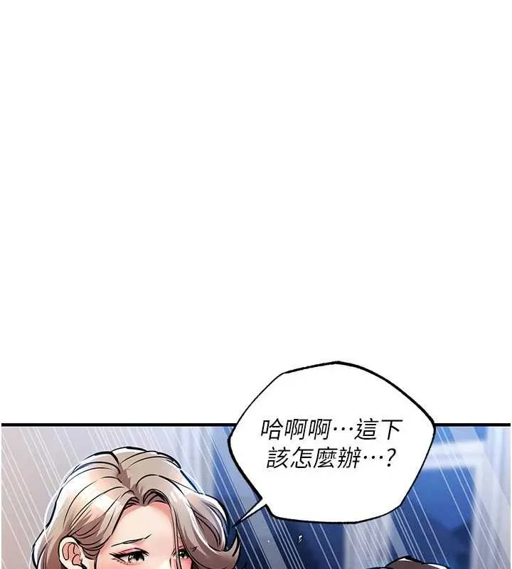 衣锦还乡-第22話-你老婆我玩得很爽 - 图片 122