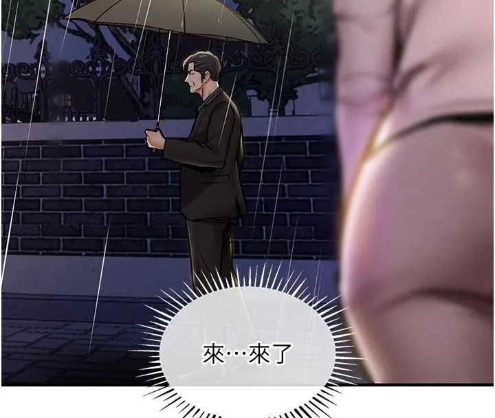 衣锦还乡-第22話-你老婆我玩得很爽 - 图片 131