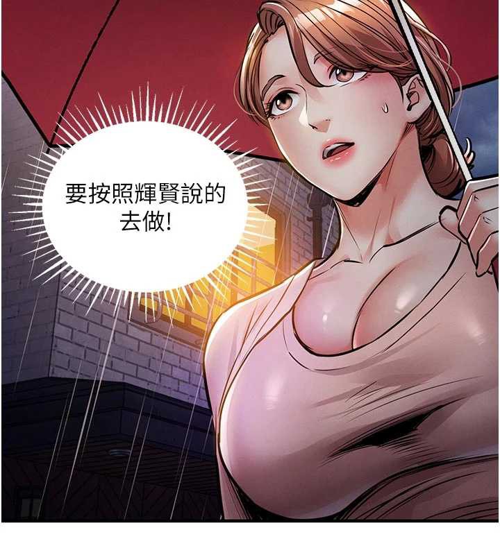 衣錦還鄉第22話-你老婆我玩得很爽