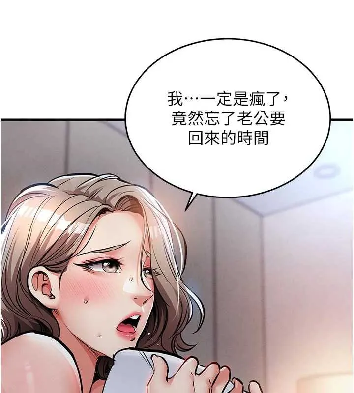 衣锦还乡-第22話-你老婆我玩得很爽 - 图片 162