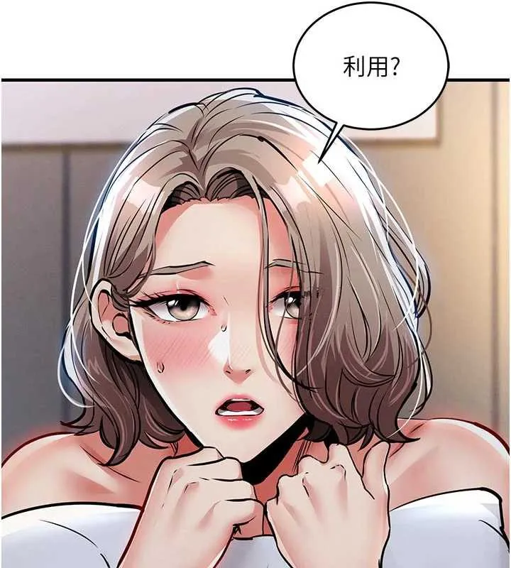 衣锦还乡-第22話-你老婆我玩得很爽 - 图片 172