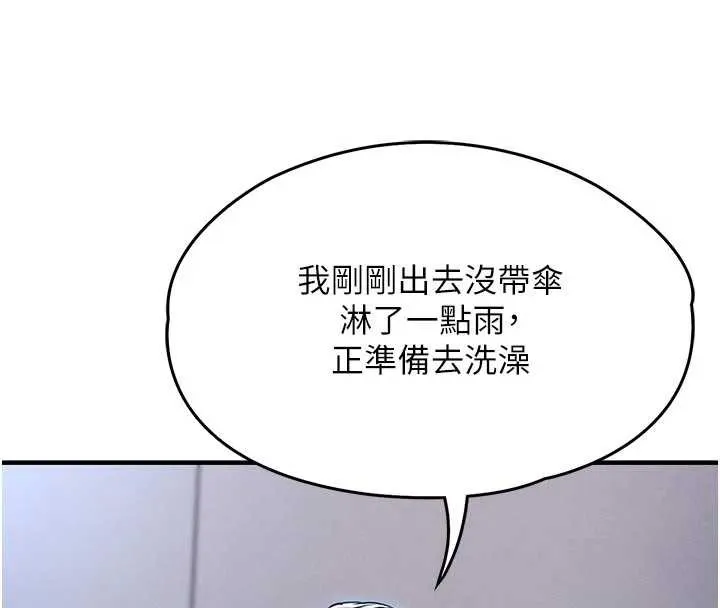 衣錦還鄉第22話-你老婆我玩得很爽