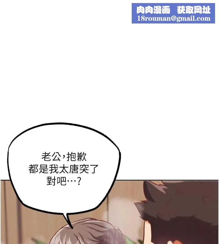 G斗吧!真人肉搏王-第28話-請務必內射我! - 图片 1