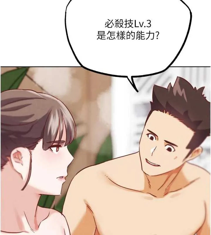 G斗吧!真人肉搏王-第28話-請務必內射我! - 图片 10