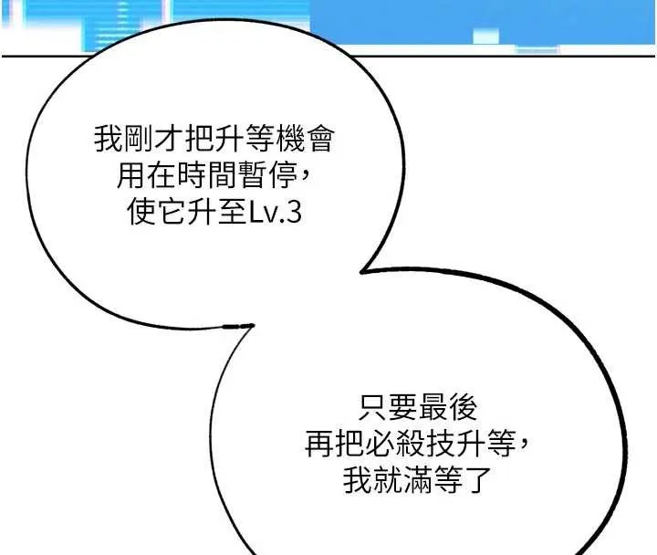 G斗吧!真人肉搏王-第28話-請務必內射我! - 图片 8