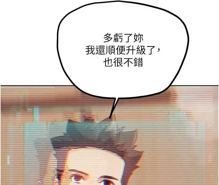 G斗吧!真人肉搏王-第28話-請務必內射我! - 图片 4
