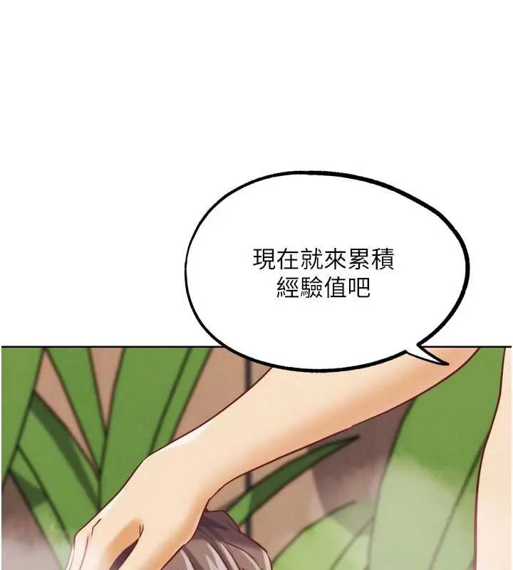G斗吧!真人肉搏王-第28話-請務必內射我! - 图片 14