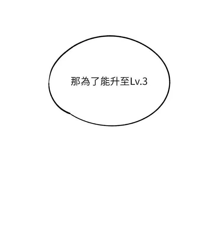 G斗吧!真人肉搏王-第28話-請務必內射我! - 图片 13