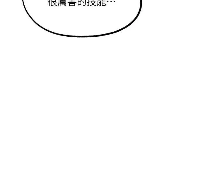 G斗吧!真人肉搏王-第28話-請務必內射我! - 图片 12