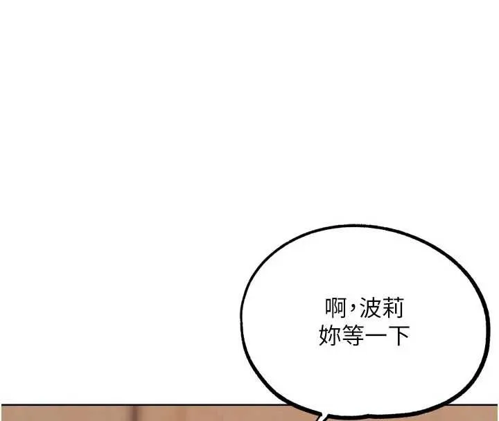 G斗吧!真人肉搏王-第28話-請務必內射我! - 图片 27