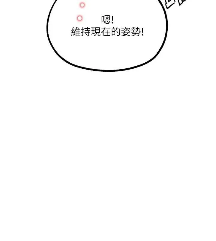 G斗吧!真人肉搏王-第28話-請務必內射我! - 图片 54