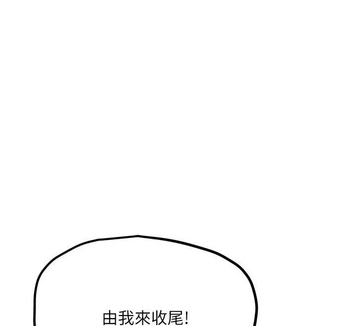 G鬥吧!真人肉搏王第28話-請務必內射我!