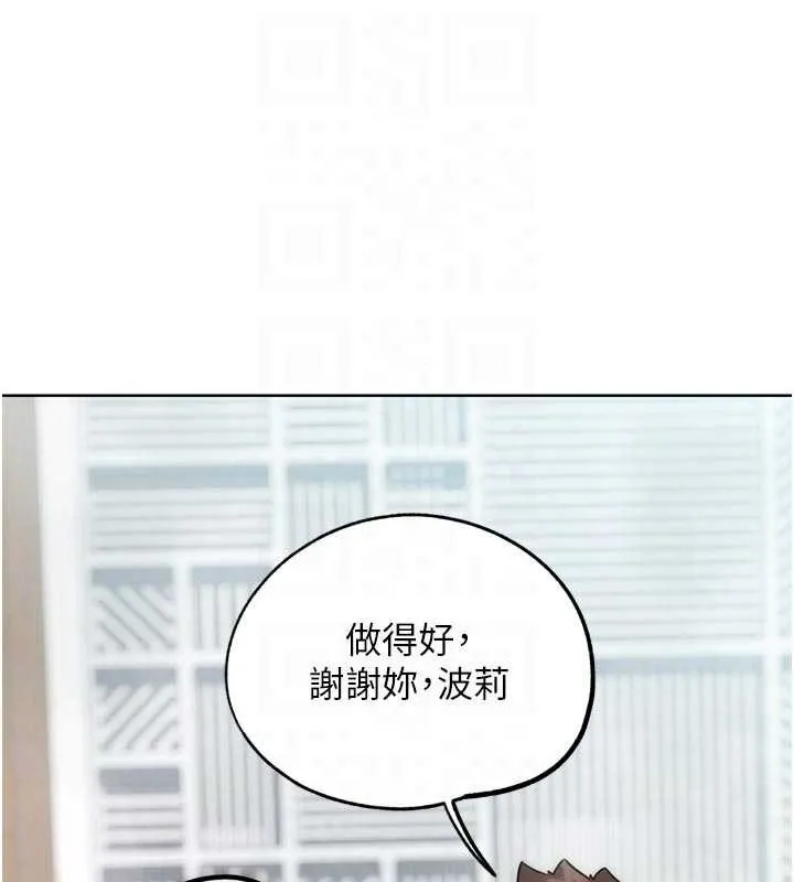 G斗吧!真人肉搏王-第28話-請務必內射我! - 图片 92