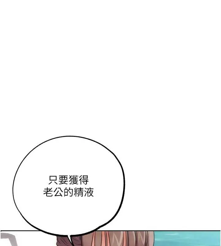 G鬥吧!真人肉搏王第28話-請務必內射我!