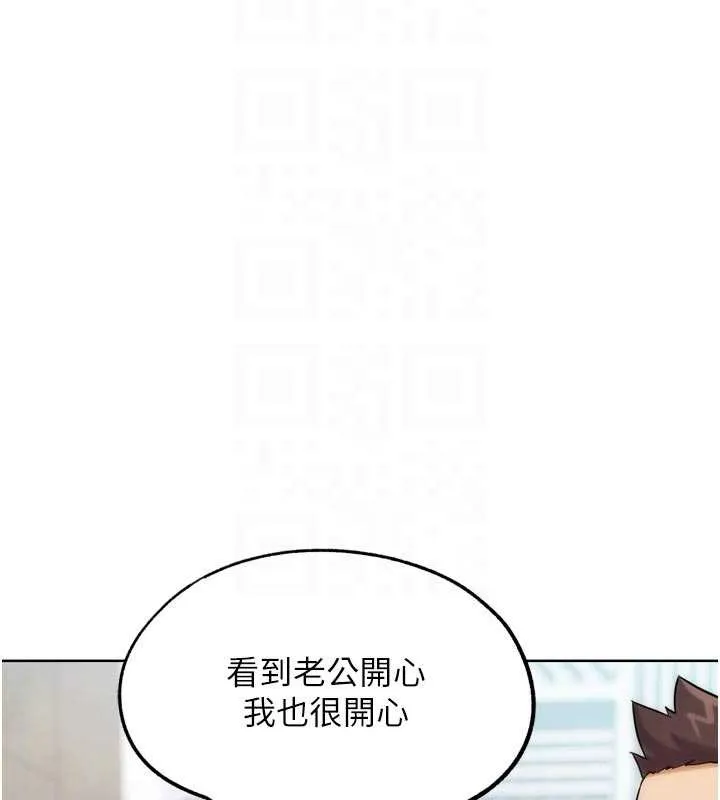 G斗吧!真人肉搏王-第28話-請務必內射我! - 图片 94