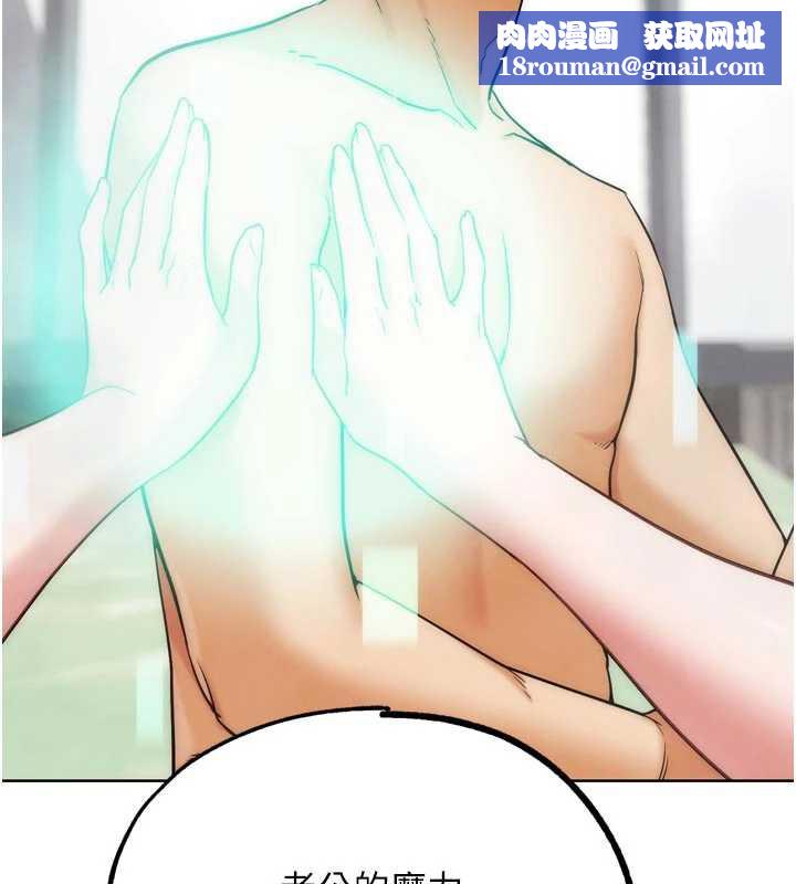 G鬥吧!真人肉搏王第28話-請務必內射我!