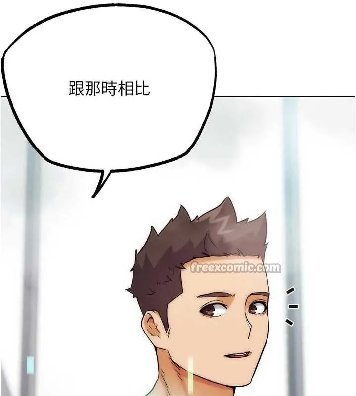G鬥吧!真人肉搏王第28話-請務必內射我!