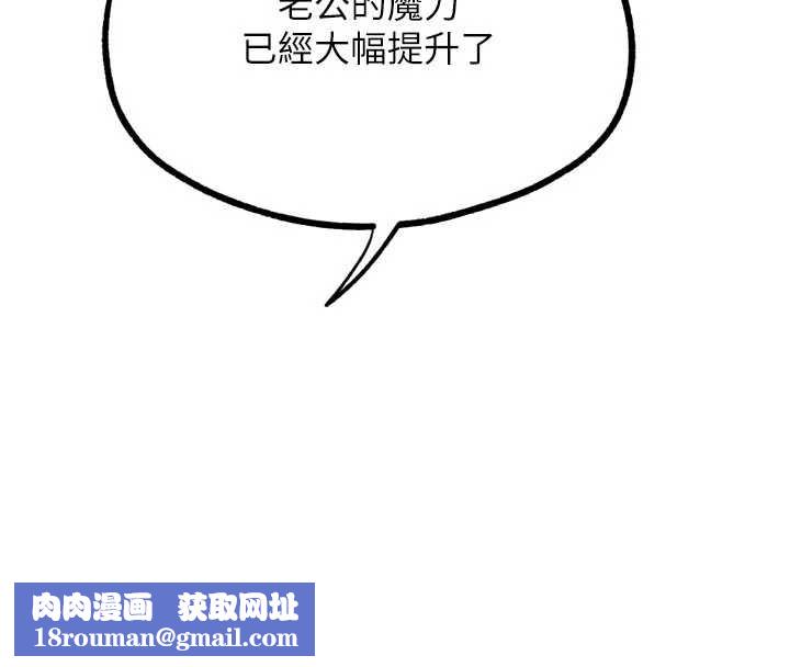 G斗吧!真人肉搏王第28話-請務必內射我!