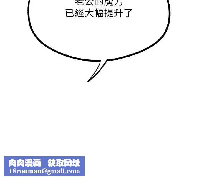 G斗吧!真人肉搏王-第28話-請務必內射我! - 图片 107