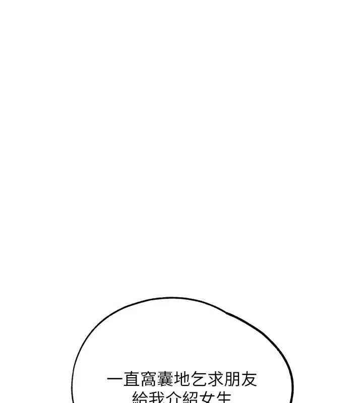 G斗吧!真人肉搏王-第28話-請務必內射我! - 图片 119