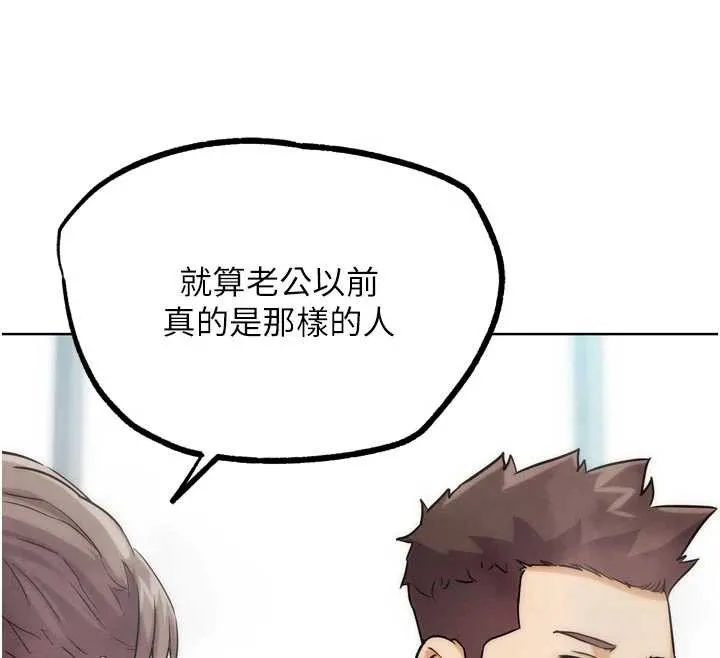G鬥吧!真人肉搏王第28話-請務必內射我!