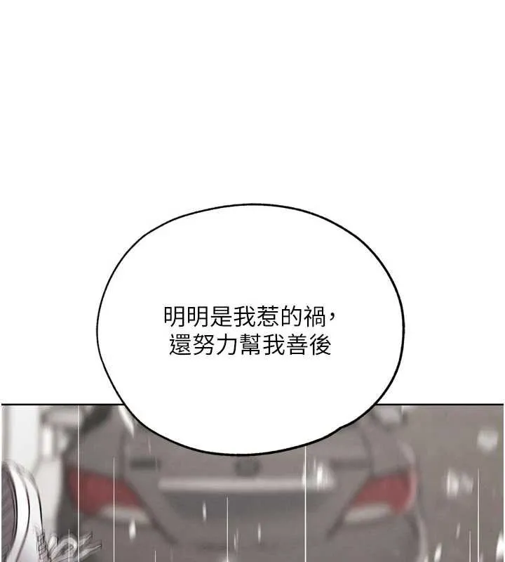 G鬥吧!真人肉搏王第28話-請務必內射我!