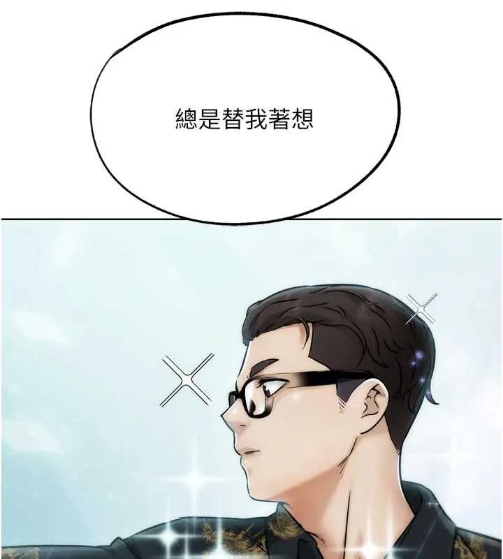 G斗吧!真人肉搏王-第28話-請務必內射我! - 图片 129