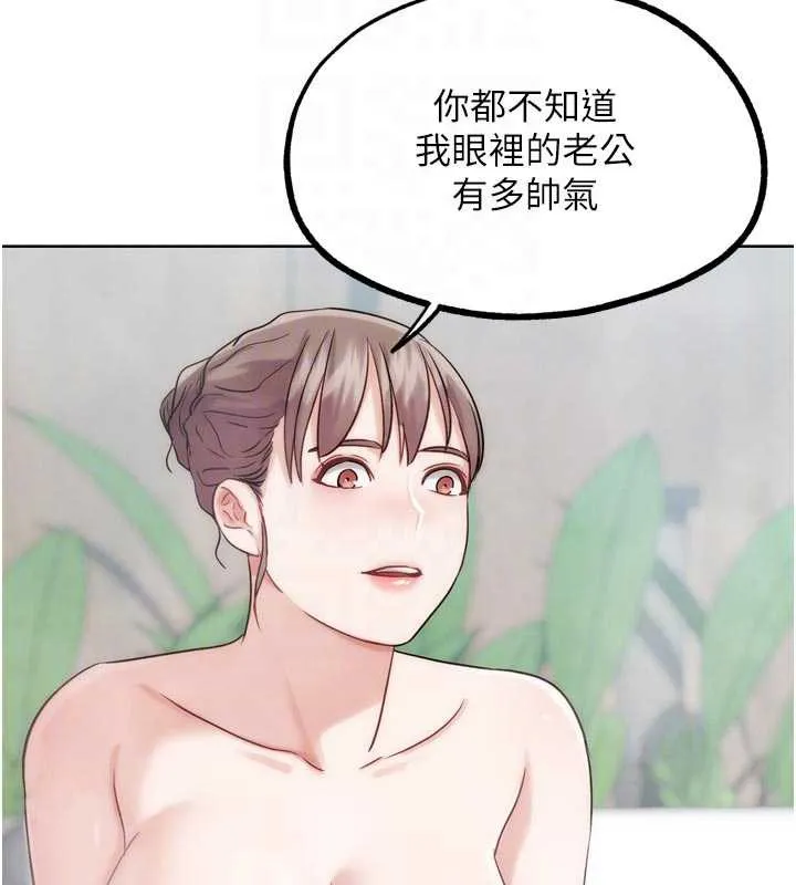 G斗吧!真人肉搏王-第28話-請務必內射我! - 图片 125