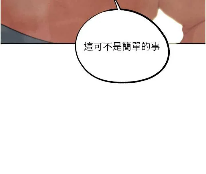 G斗吧!真人肉搏王-第28話-請務必內射我! - 图片 136