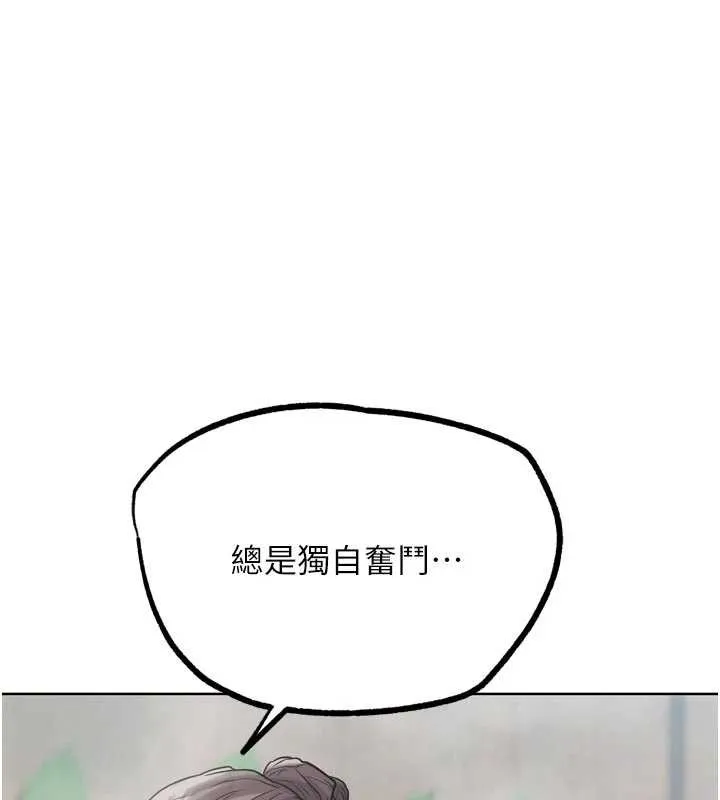G斗吧!真人肉搏王-第28話-請務必內射我! - 图片 134