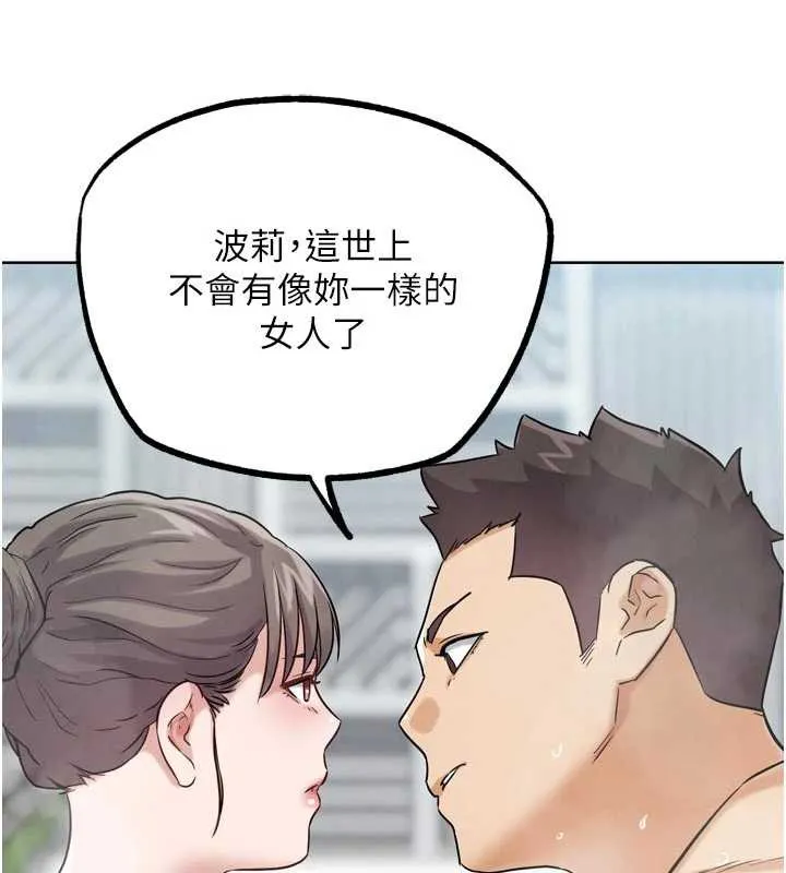 G鬥吧!真人肉搏王第28話-請務必內射我!