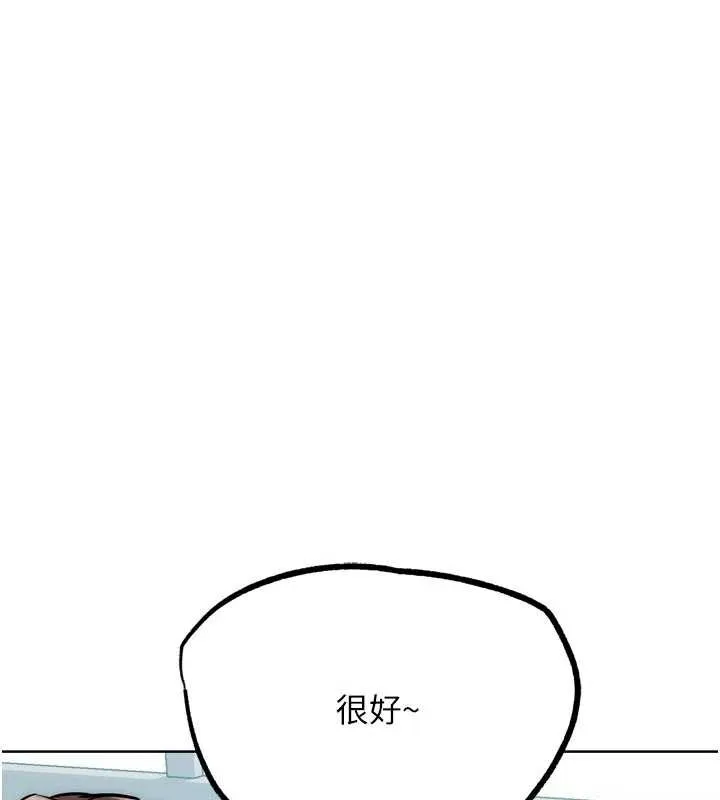G鬥吧!真人肉搏王第28話-請務必內射我!