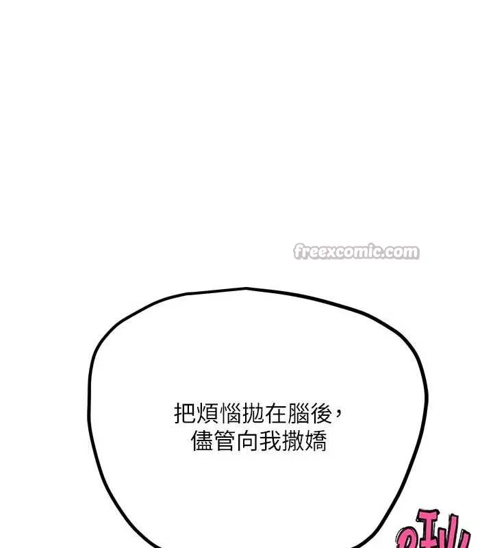 G斗吧!真人肉搏王-第28話-請務必內射我! - 图片 180