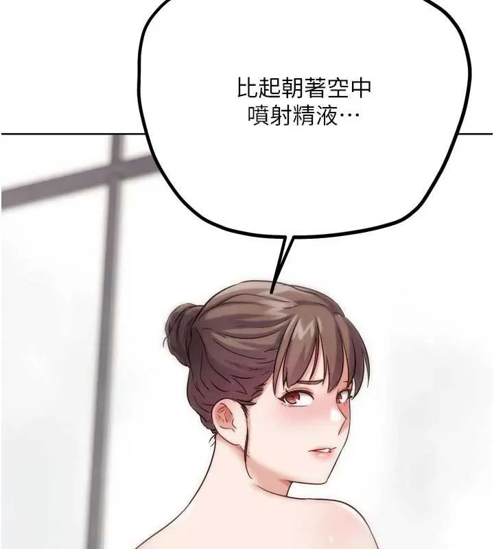 G斗吧!真人肉搏王-第28話-請務必內射我! - 图片 192