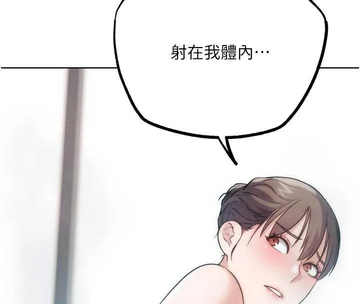 G斗吧!真人肉搏王-第28話-請務必內射我! - 图片 199