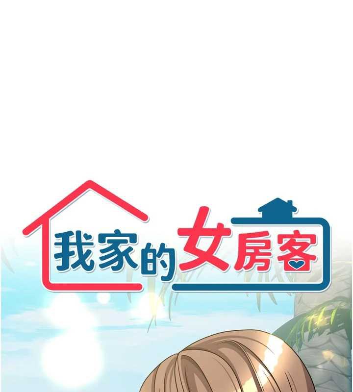 我家的女房客第39話-好東西都一起分享的三姐妹