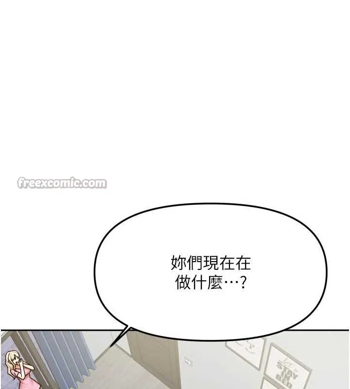 我家的女房客-第39話-好東西都一起分享的三姐妹 - 图片 15