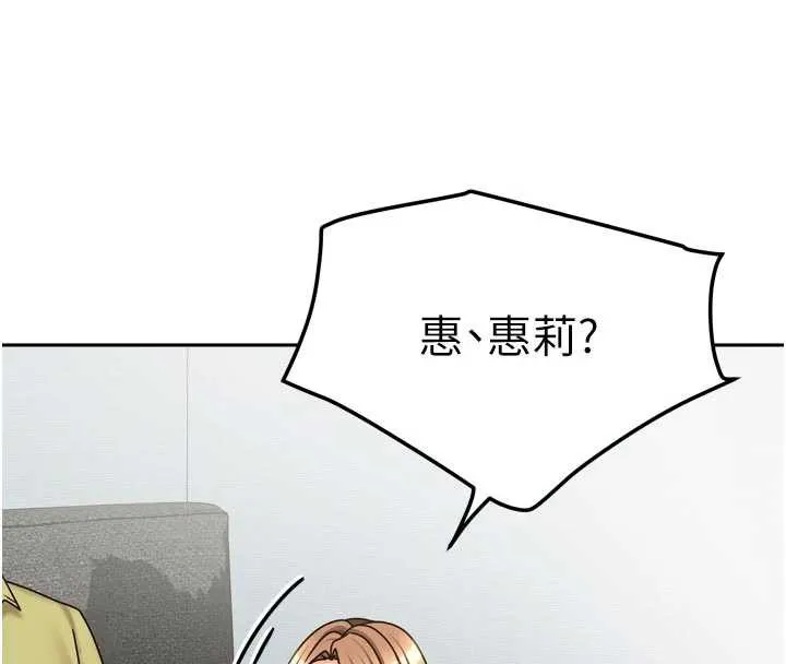 我家的女房客-第39話-好東西都一起分享的三姐妹 - 图片 13